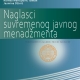 Naglasci suvremenog javnog managementa
